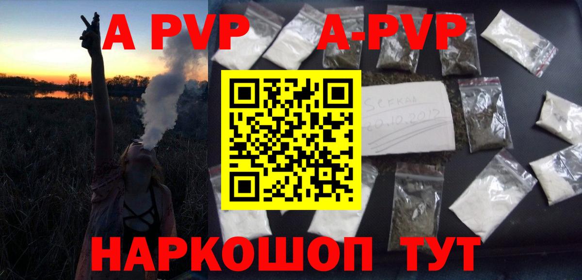 Alfa_PVP Соль  Alpha PVP крисы CK  Вход с VPN  Камышин  купить закладку  Alfa_PVP Соль 