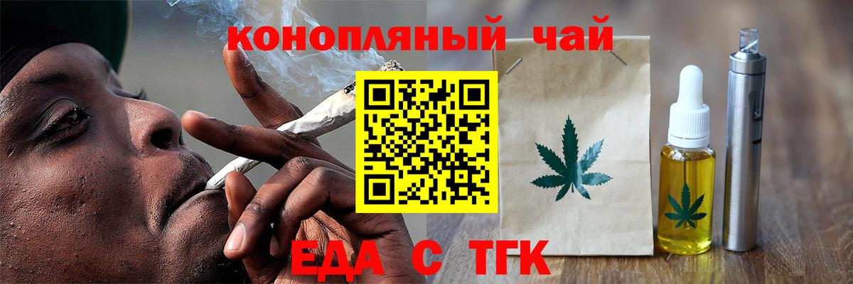 Печенье с ТГК конопля  Вход с VPN  Камышин 