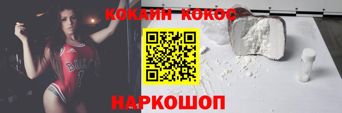 Камышин  Кокаин 99%  COCAIN 99%  Вход с VPN 