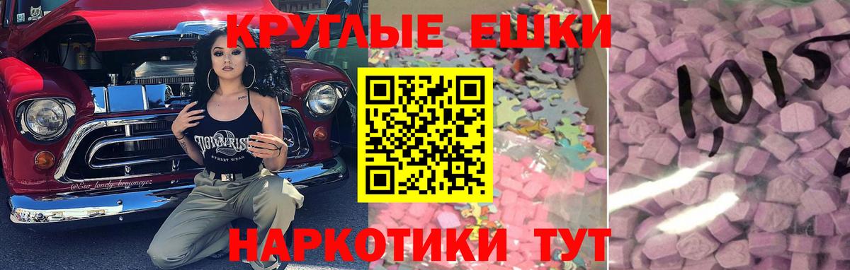 Ecstasy 99%  Вход с VPN  ЭКСТАЗИ  Камышин 