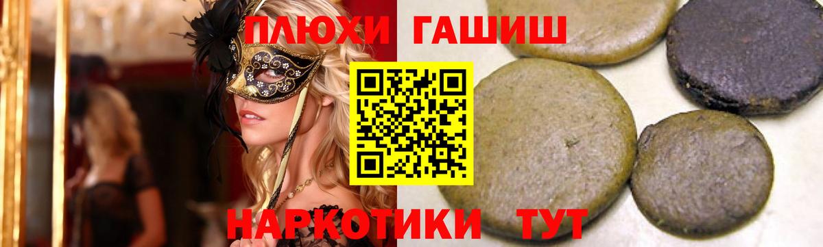 ГАШИШ гашик  Гашиш  Камышин  Гашиш индика сатива  Вход с VPN 