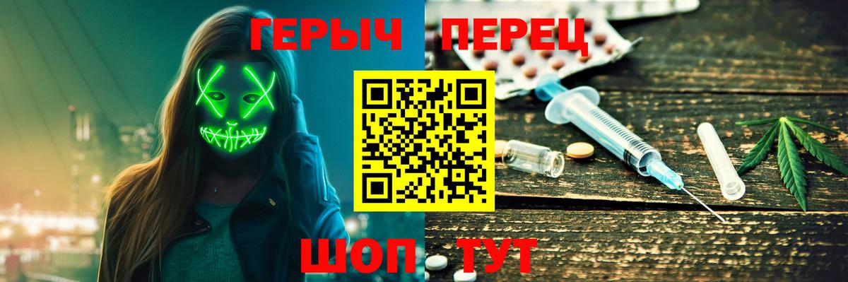 Камышин  ГЕРОИН  Вход с VPN  Героин Heroin 