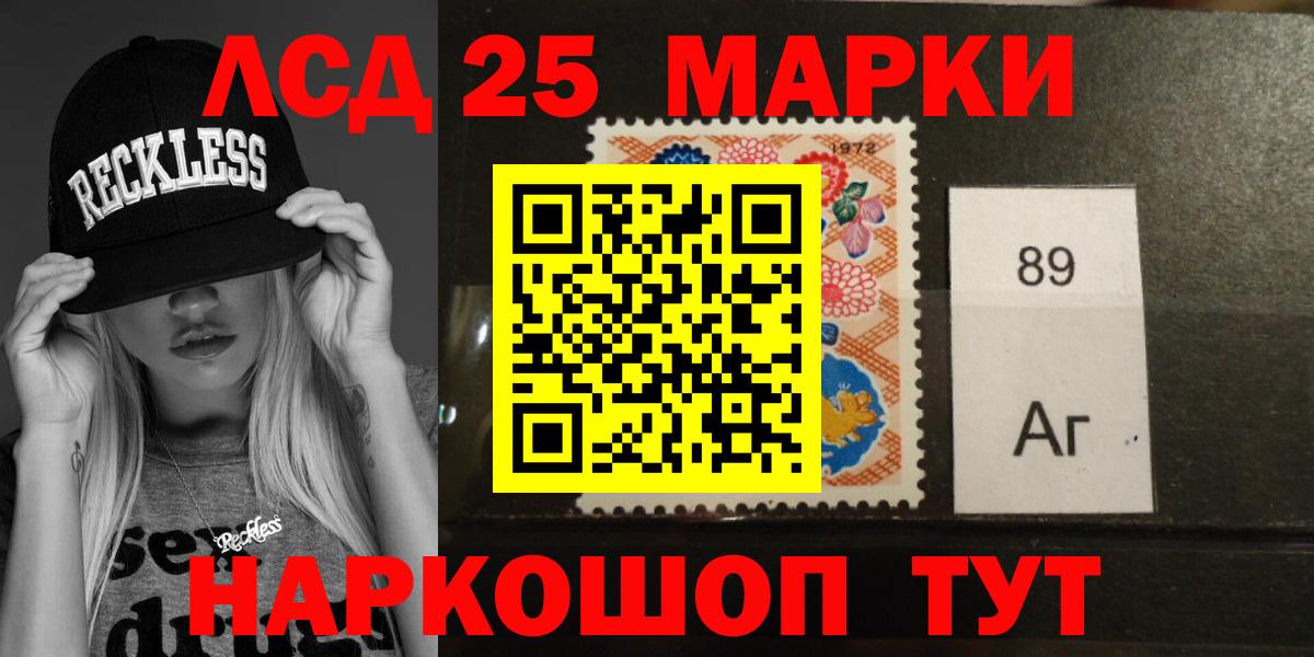 Лсд 25 экстази ecstasy Камышин