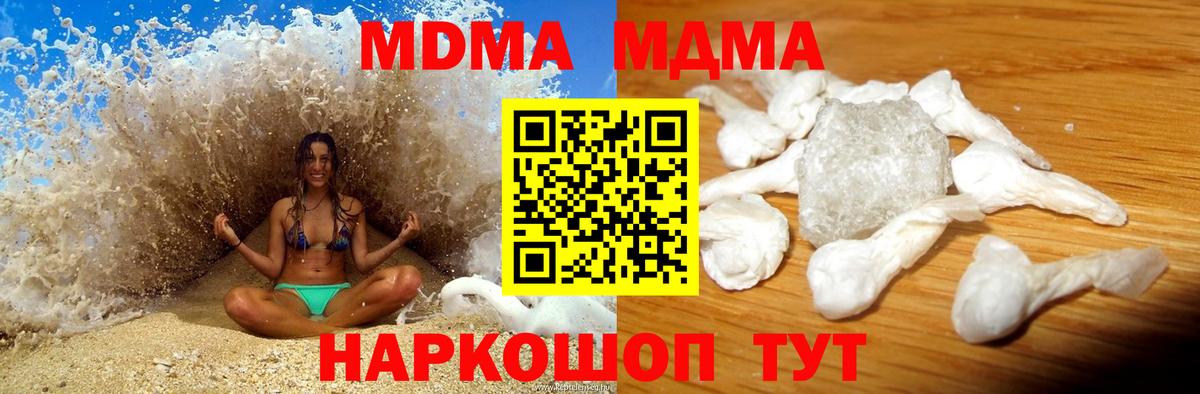 MDMA молли  МДМА crystal  Вход с VPN  МДМА  Камышин 