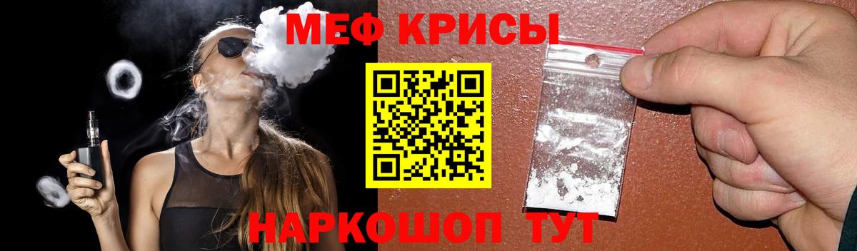 МЕФ мяу мяу  Мефедрон мука  МЯУ-МЯУ  Вход с VPN  Камышин 
