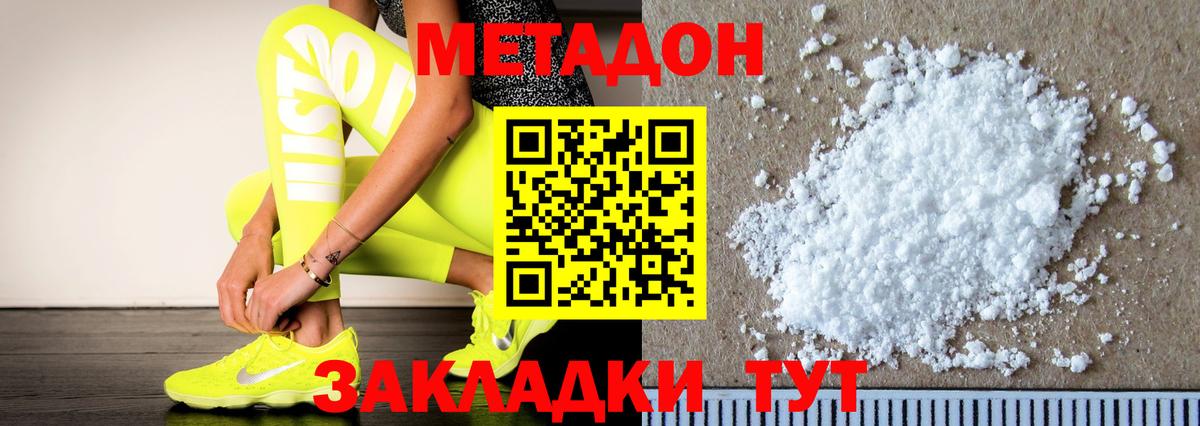 Метадон VHQ Камышин