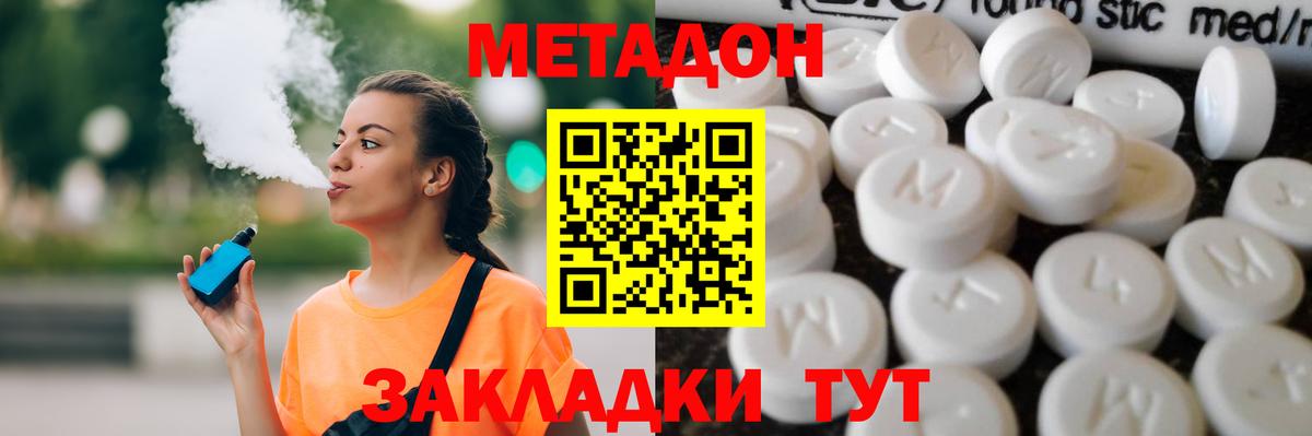 Камышин  Метадон мёд  Метадон белоснежный  Вход с VPN 