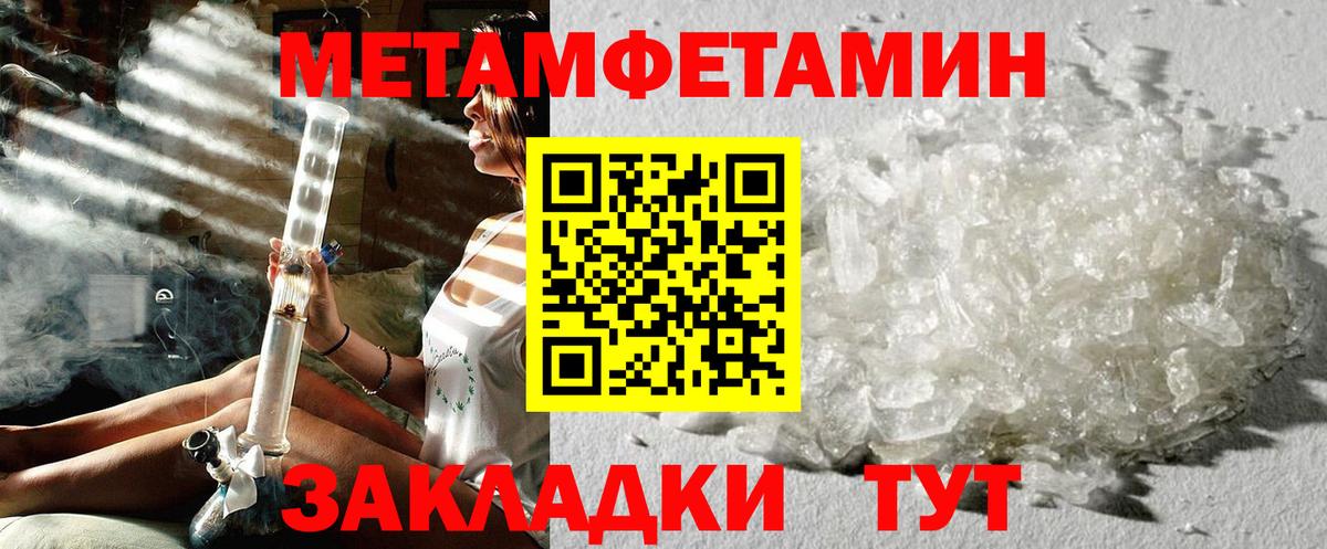 Камышин  Первитин Methamphetamine  Вход с VPN  Первитин Methamphetamine 