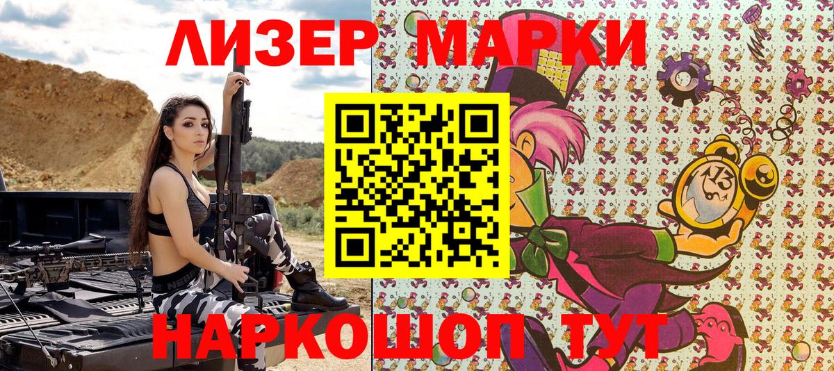 Камышин  Марки N-bome 1,8мг  Вход с VPN  Марки NBOMe  Марки N-bome 1,8мг 