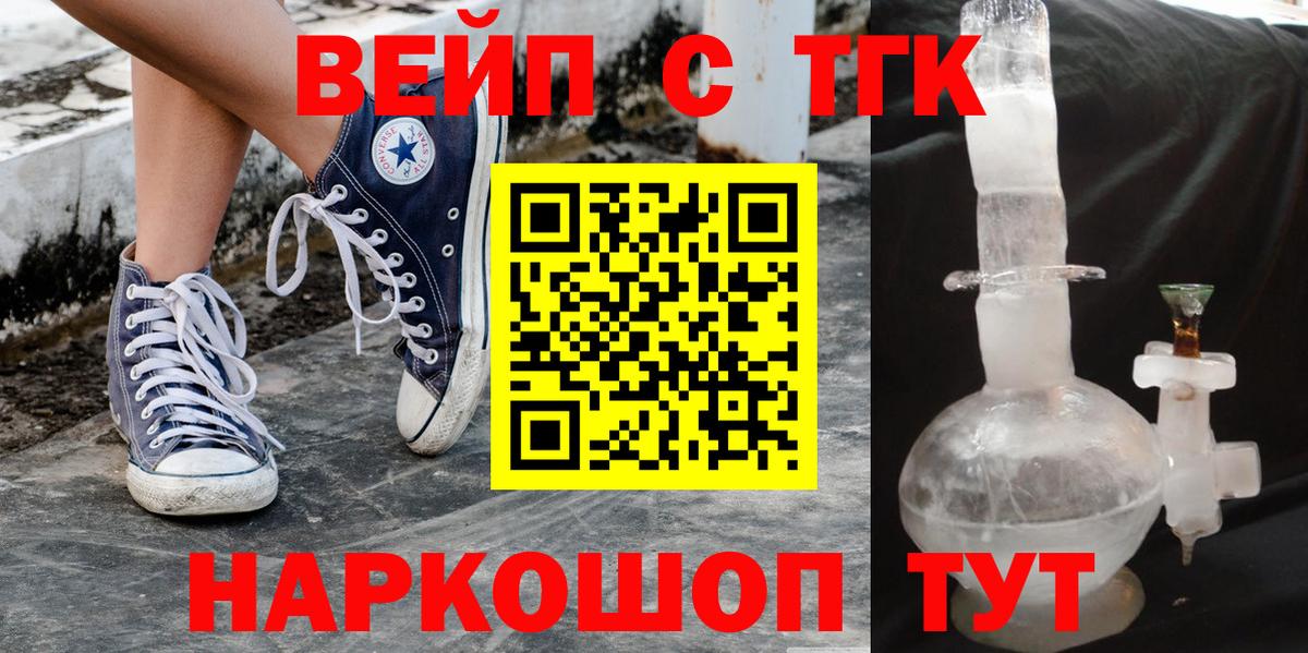 Дистиллят ТГК гашишное масло  Вход с VPN  продажа наркотиков  ТГК Wax  Камышин 